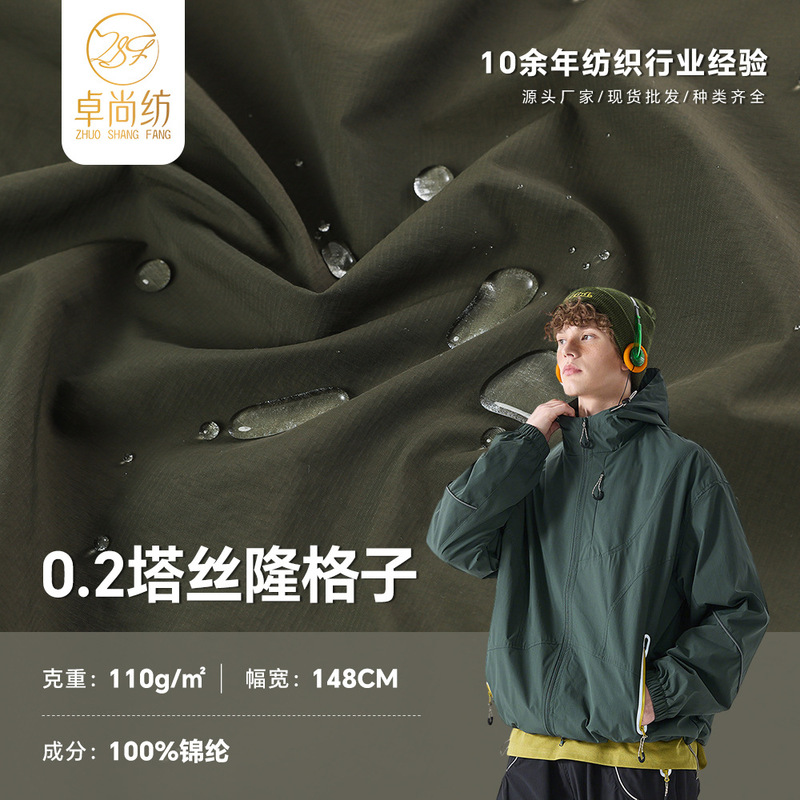 Taslan nylon 0.2 grid fabric in stock, water-repellent outdoor jacket down coat Taslan grid fabric