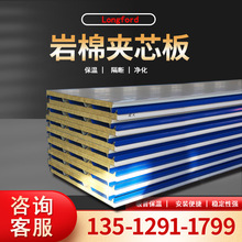 天津凈化壓型烘道板岩棉夾芯板 防火隔熱屋面牆面瓦楞彩鋼夾芯板