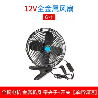 Excavator Small and Large Truck Digər kiçik elektrik cihazlar - 12vall-metal-high-velocity-6inch-fan-with-clip-cigarette-lighter-adapter