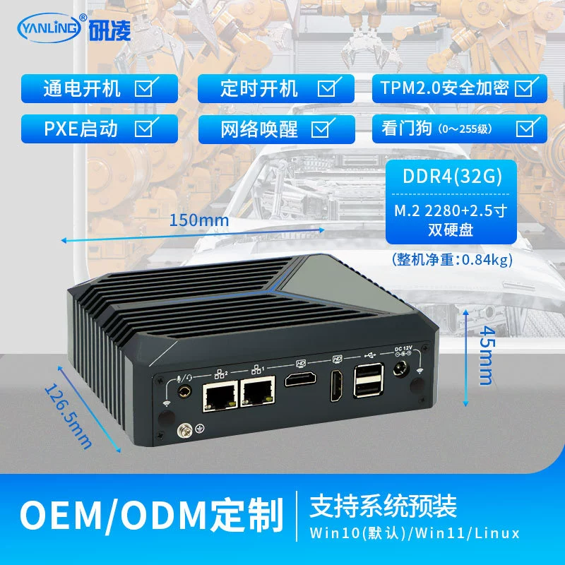 研凌 Small industrial embedded laptop, J6412