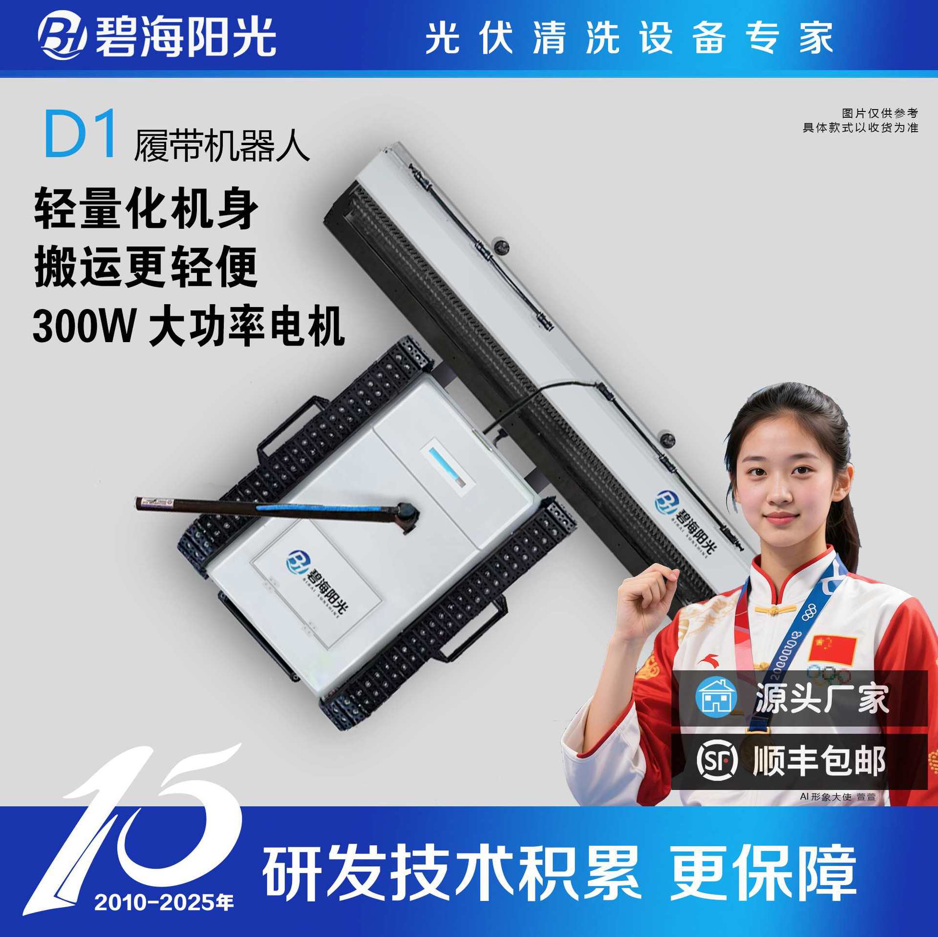 遥控履带光伏清洗机器人光伏发电站太阳能板清洗工具