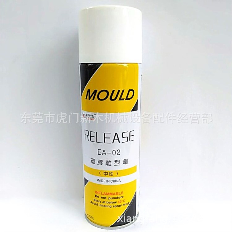 温州奥狄龙离型剂工模脱模剂 油性 中性 非油性外脱模剂