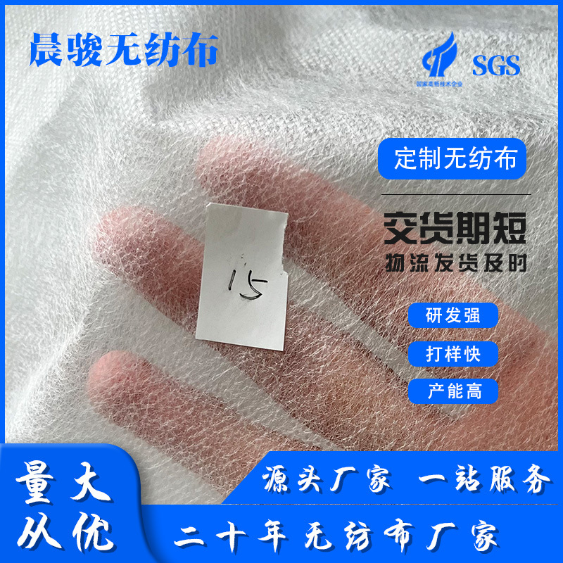 现货供应15克丙纶纺粘pp粒料无纺布纺布卷批发彩色无纺布批发