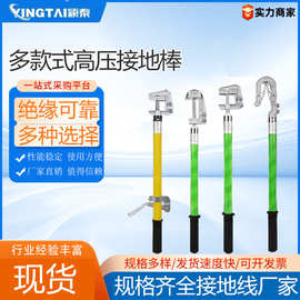 定制10kv电力电缆携带型短路高低压接地线套装高压平口螺旋接 地