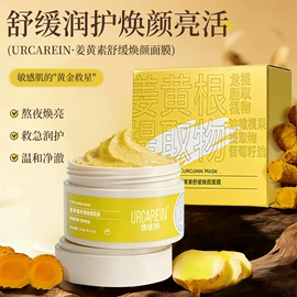 面霜;涂抹面膜;液态精华