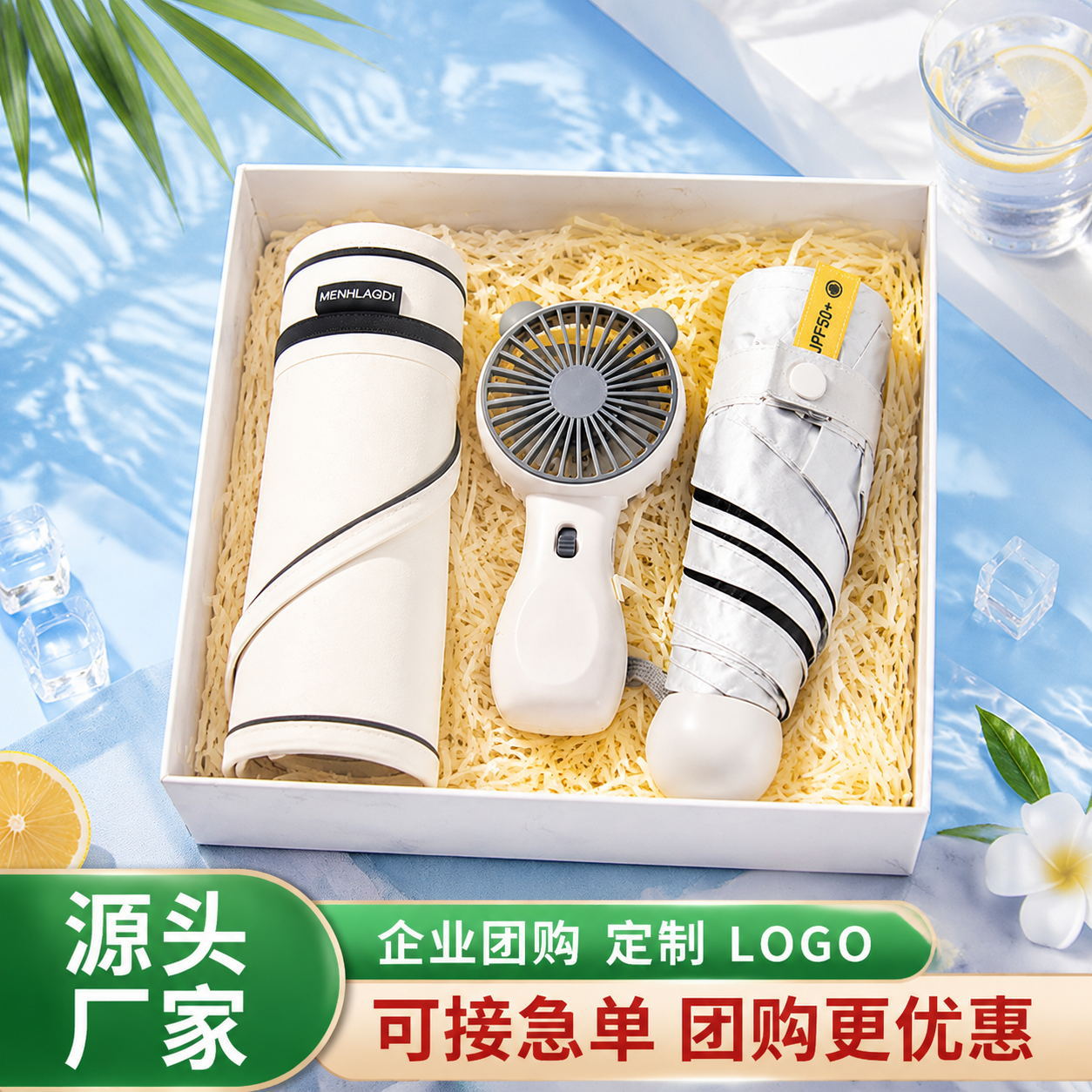 Cool Summer Gift Box with Portable Fan, Customized Logo, Summer Gifts for Customers, Practical Gifts for Clients and Employees