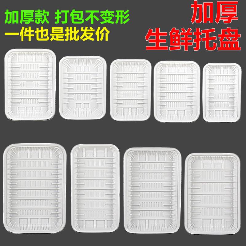 Disposable Thickened Fresh Tray 1912 Rectangular Plastic Supermarket Pork Packing Box Fruit and Vegetable Plastic Box Disposable Thickened Fresh Tray 1912 Rectangular Plastic Supermarket Pork Packing Box Fruit and Vegetable Plastic Box
