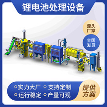 废旧手机电动车锂电池回收处理设备 锂电池金属破碎分选设备