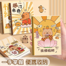 卡皮巴拉小本子ins高颜值迷你便携随身携带小学生手账本64K口袋本