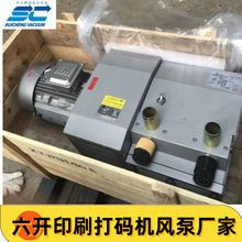 六开印刷打码机风泵厂家 东莞印刷气泵自润滑ZYBW80 穗诚