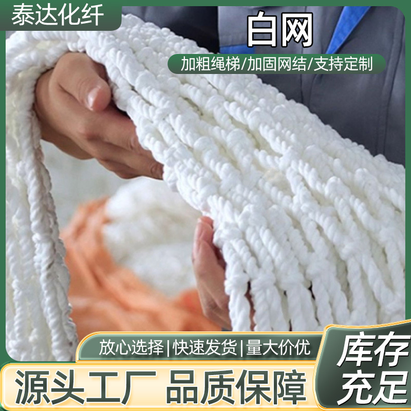 防坠网厂家批发集装箱货柜网兜阳台楼梯天井庭院用涤纶弹丝防护网