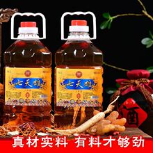 七天雄滋补养生酒52度5斤桶装纯粮基酒药材泡制男士酒十全大包邮