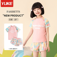 Yuke children's swimsuit girls quick-drying sun protection split swimsuit medium and large children baby short swimming trunks swimsuit wholesale