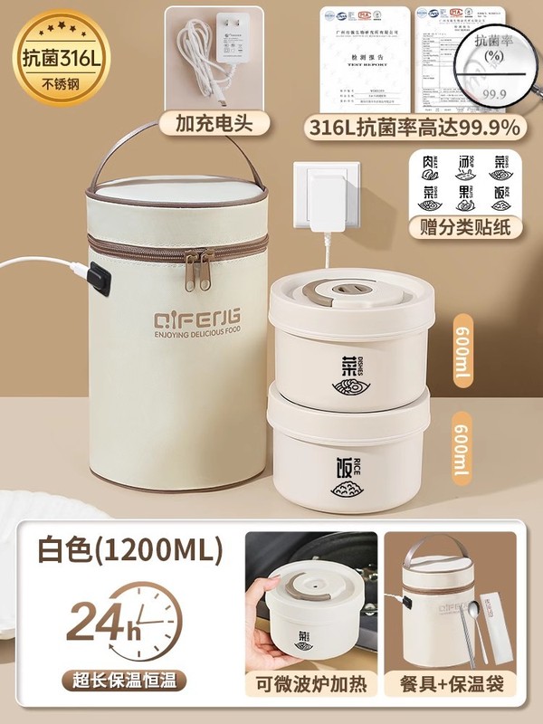 オフィスワーカー向けの超長時間保温弁当箱、電子レンジ対応、プラグイン式、24時間恒温弁当箱付き|undefined