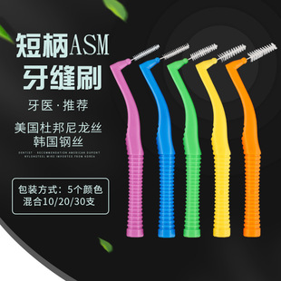 cleanpik interdental brush 7-shaped L-shaped interdental orthodontic interdental brush orthodontic interdental brush interdental brush interdental brush deep cleaning bulk