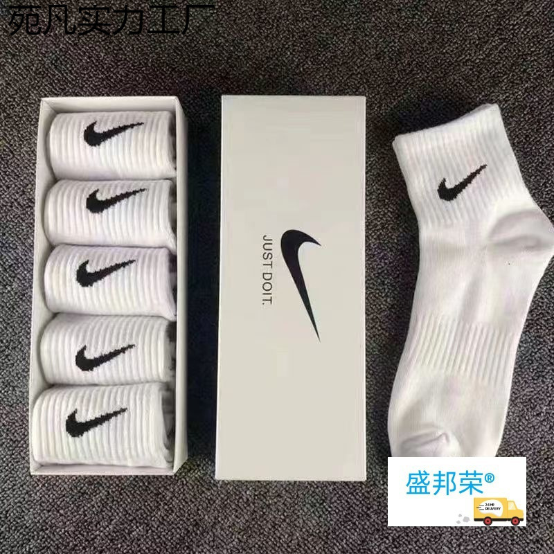 Bagged Socks for Men and Women, Trendy Autumn New Mid-Calf Sports Socks, Student Running Sweat-Absorbent Versatile Short Socks, Large Quantity Discount