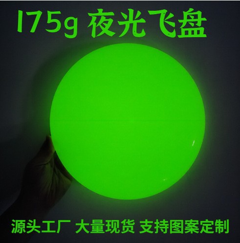 175g Glow in the Dark Ultimate Frisbee Disc for Kids Outdoor Sports Play preparation