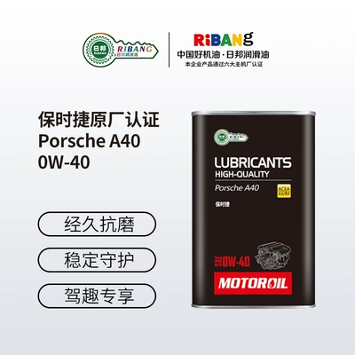 Gasoline Engine Oil Fully Synthetic Engine Oil