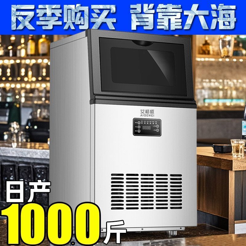 業務用製氷機、ミルクティーショップ、大型角氷一体型機、水道水、樽詰め水、多目的バー、鍋レストラン|undefined