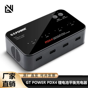 Зарядное устройство GT POWER PDX4 для литиевых аккумуляторов