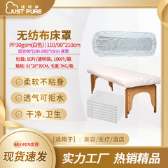 使い捨てベッドカバー不織布弾性ベッドカバー防塵防水油通気性病院美容マッサージサロン弾性ベッドシーツ