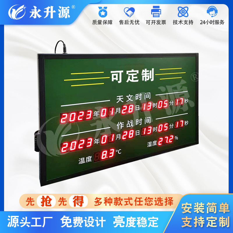 ������սʱ�䱱����ʱ����ʱ����ʪ�Ȳɼ���ʾled���ӿ�����Ļ