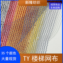 现货楼梯网布裙子装饰布鲜花工艺品辅料礼品包装小波浪网布