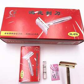 直销鸿龙牌全金属锌合金刀架 手动剃须刮脸刀老式刨胡刀 双面刀片