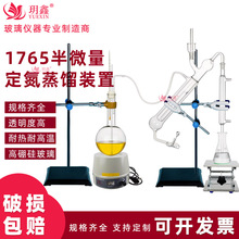 1765半微量定氮蒸馏装置 凯氏定氮仪装置蛋白质测定GB5009.5-2016