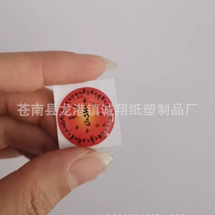 Crystal Drop Plastic Manjusri Heart Charm Color Printing PVC Adhesive Stickers Mobile Phone Stickers Computer Electrical Stickers