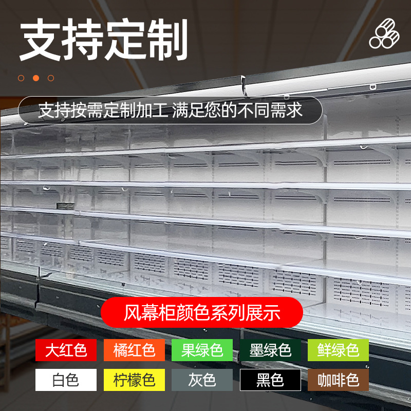 Gabinete de cortina de aire Gabinete de conservación de frutas Gabinete de exhibición de bebidas de leche Gabinete de planchado picante Supermercado comercial Refrigerador de frutas y verduras