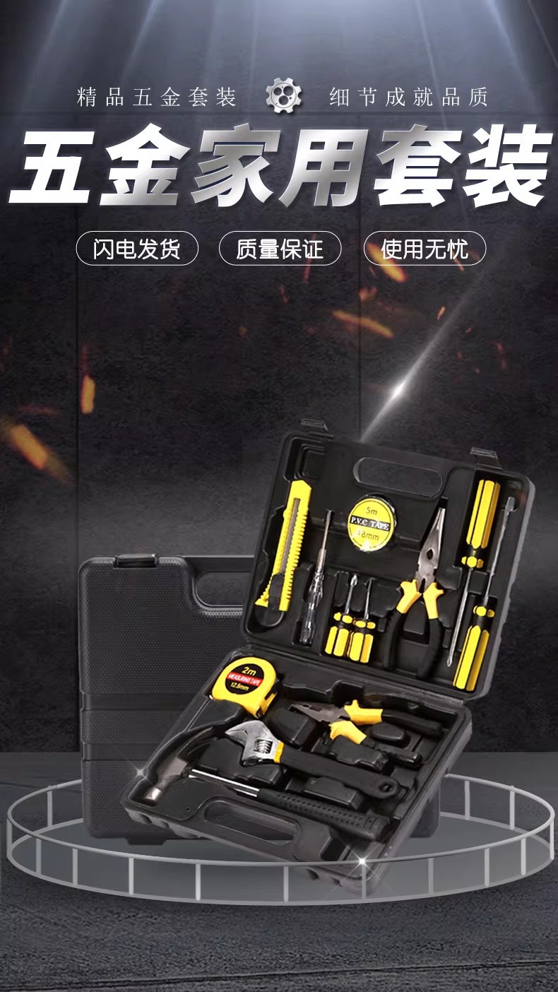Hardware Tool Set for Household Electricians, Daily Maintenance Kit, Household Auto Repair Set, Vise, Hammer, Wrench, Pliers Combination