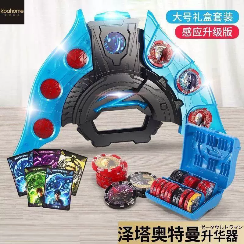 Большая Зета Альтман Преображение Игрушка Сублимация Набор Подземная медаль Подземная сумка Мальчик Преображение Оружие