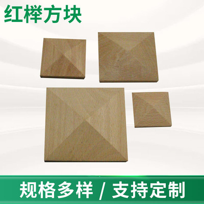 現貨紅榉尖方塊家具花批發各種家具裝飾木花家具小花紅榉方塊