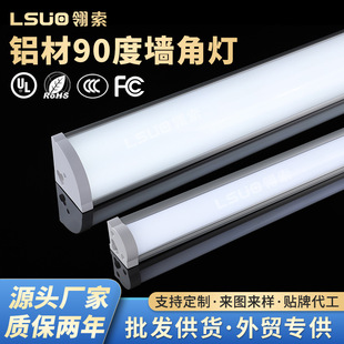 led right angle tube commercial super bright 90 degree corner strip household wall fluorescent lamp integrated triangle tube