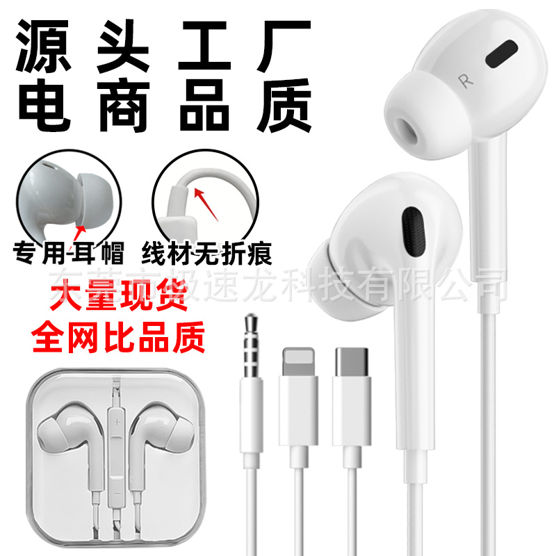 Factory Wholesale Third-Generation Wired Headphones Suitable for Apple and Huawei Type-C Digital Chip Line-Controlled Tuning Headphones
