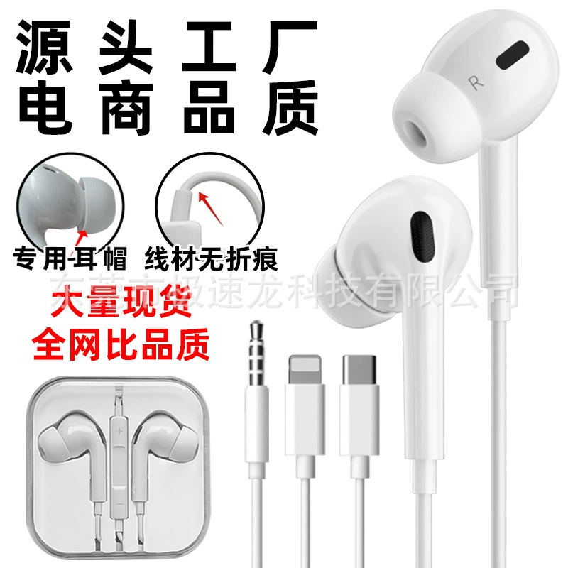 Factory Wholesale Third-Generation Wired Headphones Suitable for Apple and Huawei Type-C Digital Chip Line-Controlled Tuning Headphones Factory Wholesale Third-Generation Wired Headphones Suitable for Apple and Huawei Type-C Digital Chip Line-Controlled Tuning Headphones