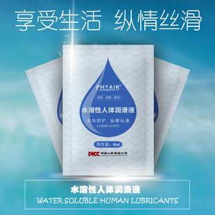 Lubricant Liquid Products Portable Human Lubricant 8g Bagged Airplane Cup Bagged Lubricant Adult Sex Goods