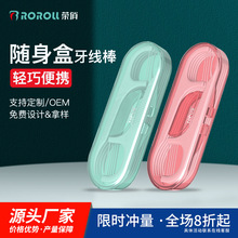 厂家10支装随身盒牙线棒一次性剔牙线牙线棒批发工厂家用整箱