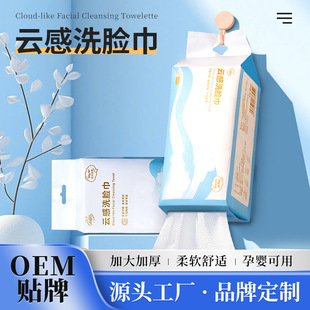 Hanging Face Towel, Disposable Thickened Cotton Pad, Soft Towel, Double-Sided Pull-Out Beauty Towel, Cleansing Towel, Oem Customization