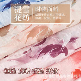 2025春夏上新天丝暗纹竹叶印花新中式外褂连衣裙旗袍汉服吊带布料
