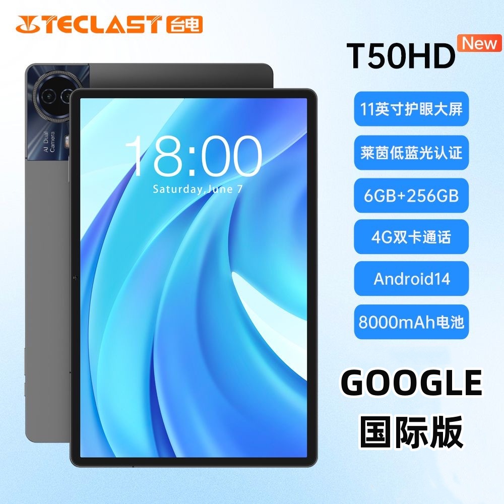 Teclast/台电T50HD安卓二合一通话平板电脑11英寸高清googlePlay