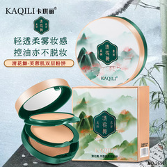 Kaqili Double Layer Setting Powder Concealer Setting Loose Powder Repairing Moisturizing Dry Powder Wet Powder Makeup Wet and Dry Box