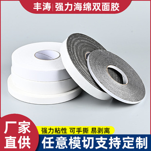 Black eva sponge foam double-sided tape thick 123mm shockproof anti-collision thermal insulation sound insulation sealing strip