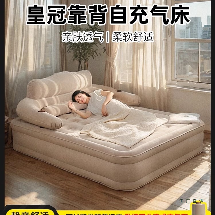 Inflatable Mattress for Home Use, Automatic Air Bed, Sleeper, Widened Double Folding, Lazy Heightening, Outdoor Camping