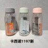 卡西诺塑料水杯便携小容量茶水分离太空杯简约学生带茶漏随行水杯|ms