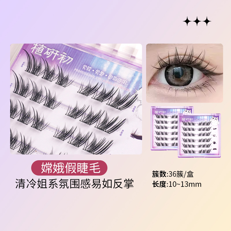 Zhiyichu Pestañas postizas sin pegamento de gran capacidad Retrato familiar Little Devil Pestañas inferiores Grupo de mujeres novatos Estilo natural Vuelo oblicuo