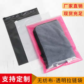 现货20*30简约婴儿衣服包装袋 时尚童装袋 文艺宠物服装拉链袋