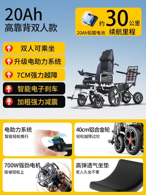 Qatlanan elektrik velosipedlər — Electric Wheelchair, Intelligent and Fully - 22-high-backrest-700w-motor-20a-lead-battery-two-persons