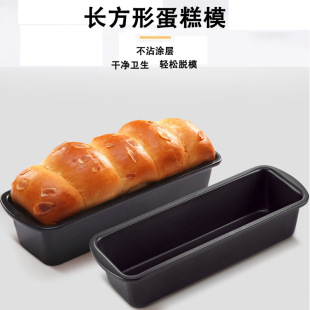 Toast Box cake mold toast mold baking bread mold non-stick toast mold oven bread mold